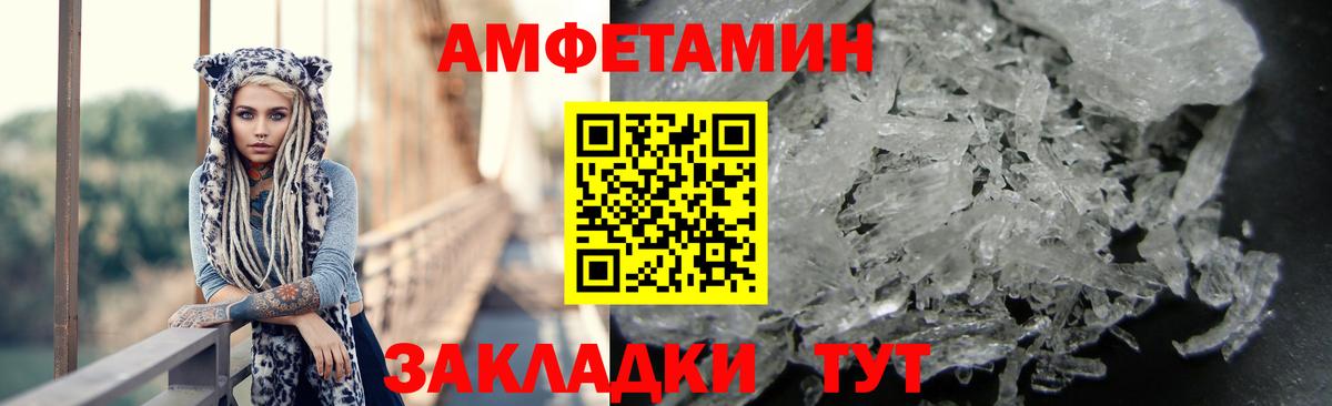 Амфетамин  Вход с VPN  Михайловка  Амфетамин VHQ 