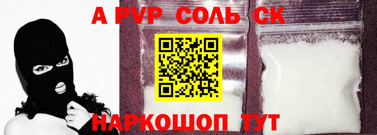 А ПВП крисы CK Михайловка