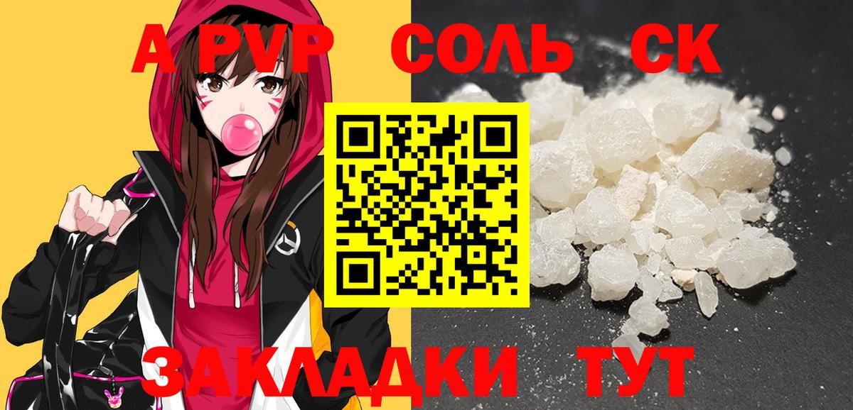 Михайловка  A PVP Crystall  Вход с VPN  A PVP крисы CK 