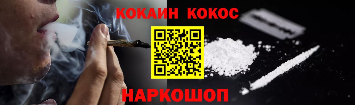 КОКАИН 98% Михайловка