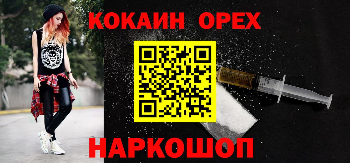 Михайловка  Кокаин Боливия  Cocaine 99%  Вход с VPN 