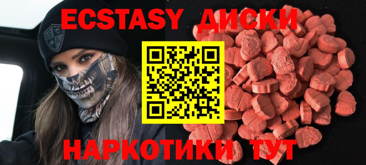 Ecstasy таблы Михайловка