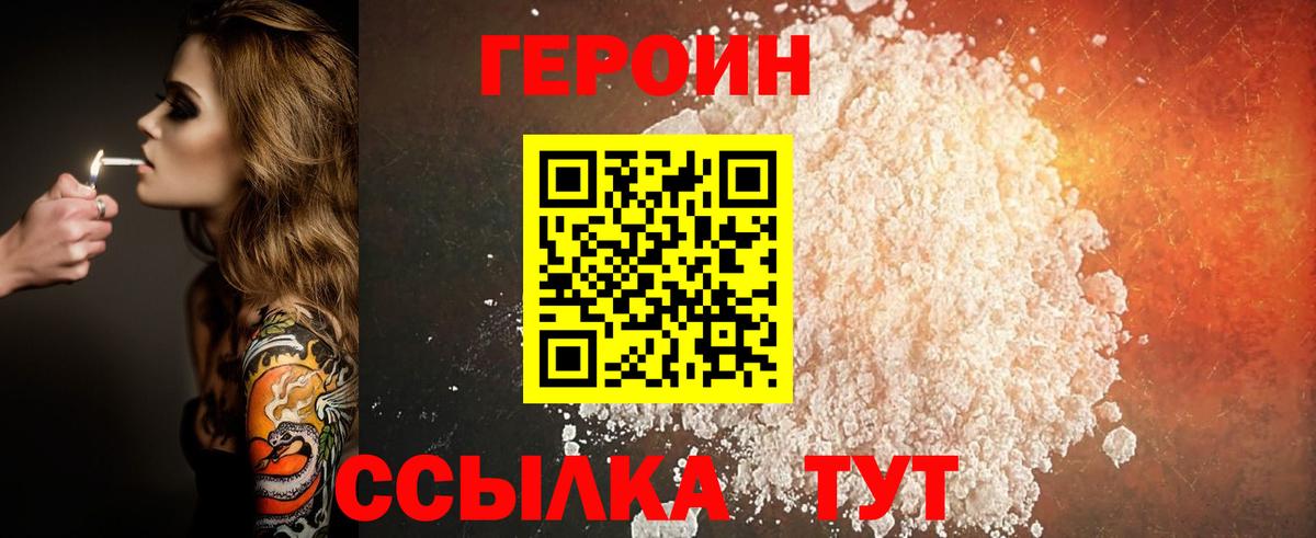 ГЕРОИН афганец Михайловка