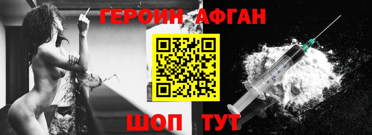 Героин Heroin  Вход с VPN  Михайловка 