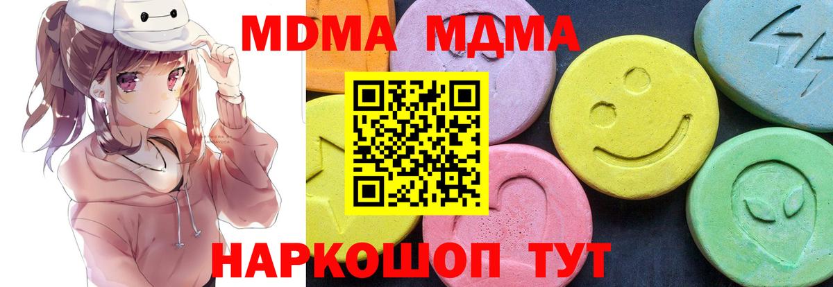 МДМА VHQ  Вход с VPN  Михайловка  MDMA  MDMA VHQ 