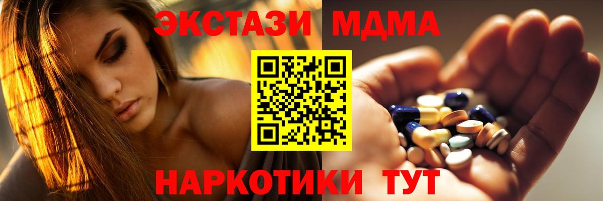 MDMA crystal Михайловка