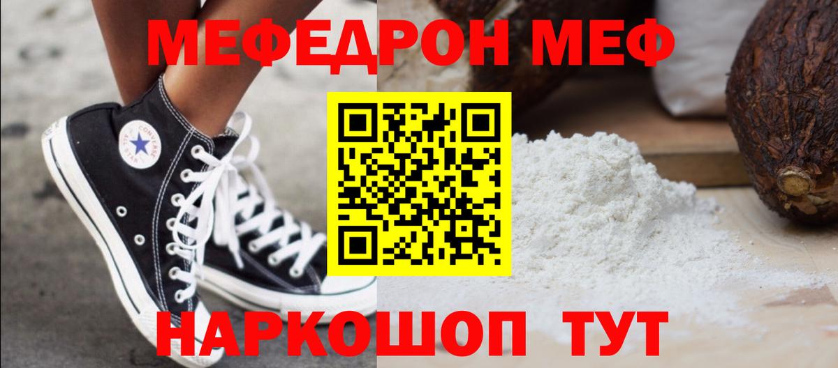 МЕФ  Меф кристаллы  Меф мяу мяу  ссылка на мегу ссылки  купить  цена  Михайловка  Вход с VPN 