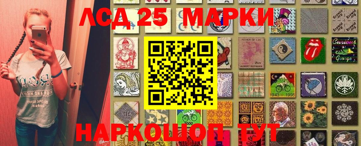 Наркотические марки 1,8мг Михайловка