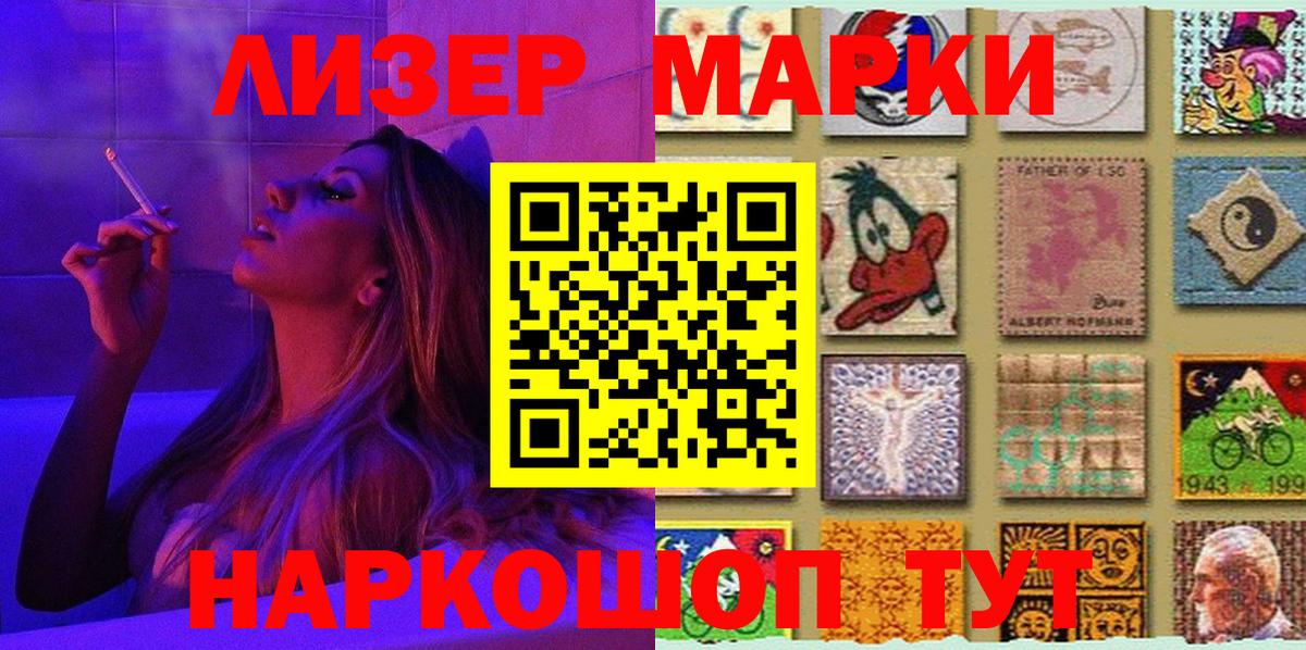Наркотические марки 1500мкг  Марки N-bome  Михайловка  Вход с VPN 