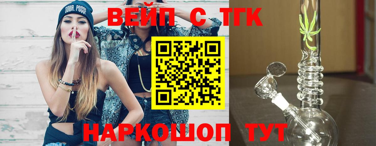 ТГК THC oil  Вход с VPN  Михайловка 